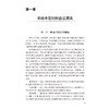 岭南中医妇科血证治验 肖静 刘步平 主编 本书收录了以魏祝娣教授为代表的岭南中医妇科血证实践精华 9787117378925人民卫生出版社 商品缩略图4