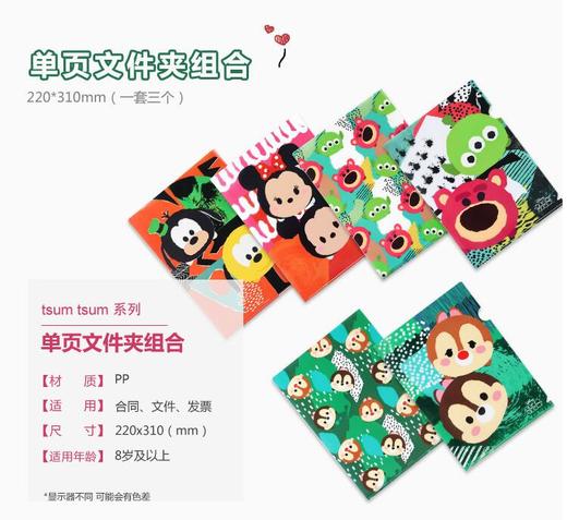 迪士尼文具家族 商品图2