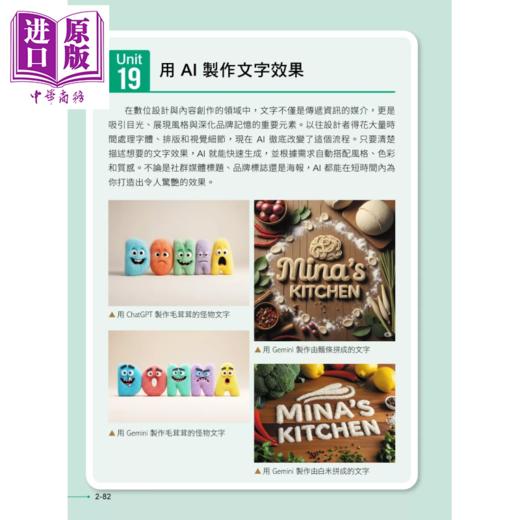 【中商原版】用 AI 做设计 施威铭研究室 旗标文化	港台原版 商品图1