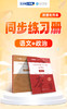 2025新疆专升本考试同步练习册（语文+政治） 商品缩略图1