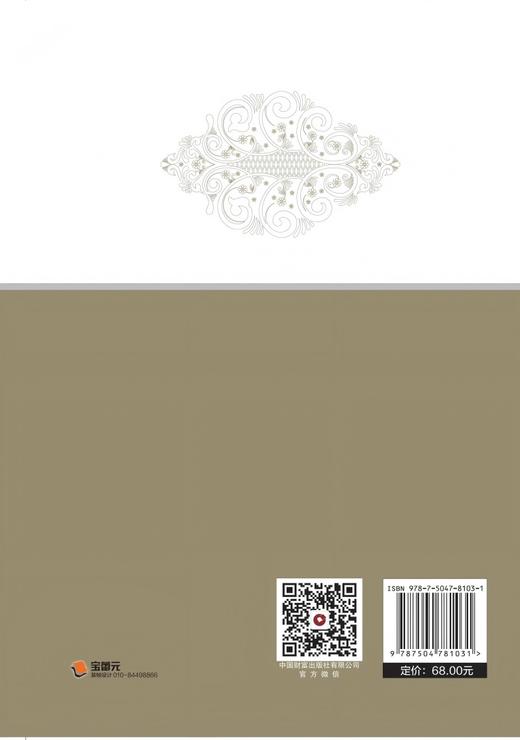 探索中西部地区教育高质量发展新模式（班主任） 商品图4