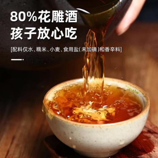 🌸【0添加·花雕料酒】厨房里的“去腥提香”高手！♥️鲁味顺0添加花雕料酒来了！生活用品必囤 商品图2