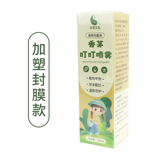 驱蚊好物！【一喷防护，温和滋养一整夏！】驱蚊喷雾 成人婴儿防叮咬驱蚊液 香茅艾草花露水 儿童蚊不叮驱蚊水-QA 商品图4