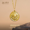 老凤祥黄金足金999黄财神吊坠,门店同款.一口价产品,支持到店自取/包邮到家 商品缩略图0