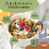 中粮悠采低糖五谷燕麦片360g 商品缩略图4
