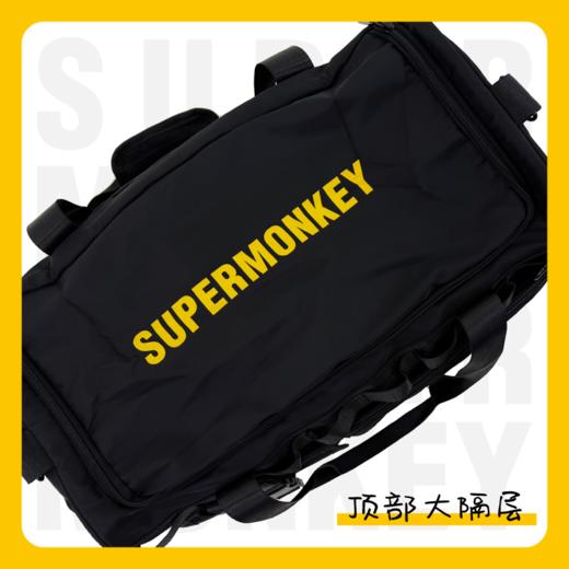 SUPERMONKEY超大容量运动包「顶部LOGO黄色、白色随机发货」 商品图1