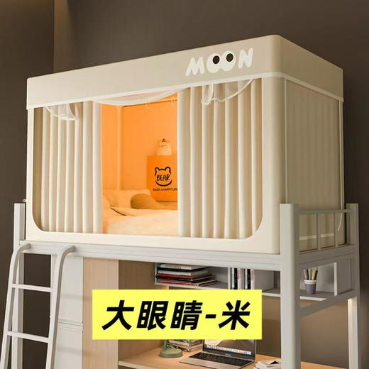 【全方位防蚊】宿舍专用蚊帐 商品图0