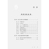 儿童神经发育障碍诊疗手册 李廷玉 杜亚松 包括智力发育障碍 发育性语言障碍 孤独症谱系障碍 注意缺陷多动障碍等 人民卫生出版社 商品缩略图3