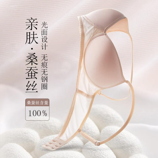 丁摩 日系真丝内衣女小胸薄款舒适调整型无钢圈文胸无痕桑蚕丝胸罩5ZF-1801 商品图0