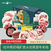 【鸿福牛羊礼】14.5kg 内蒙古草原牛羊肉大礼包 生鲜牛羊肉 内蒙古特产尊贵礼 商品缩略图0
