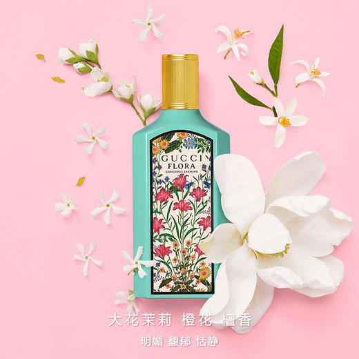 GUCCI古驰 绮梦绿茉莉花浓香100ml 商品图2