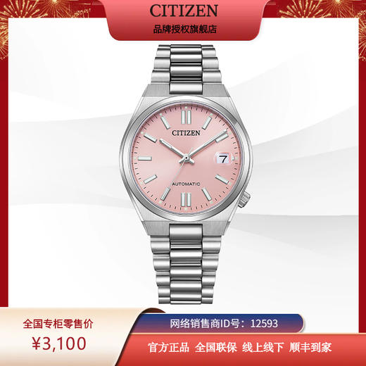 西铁城/CITIZEN机械不锈钢简约复古时尚腕表NJ0200-50Z 商品图12