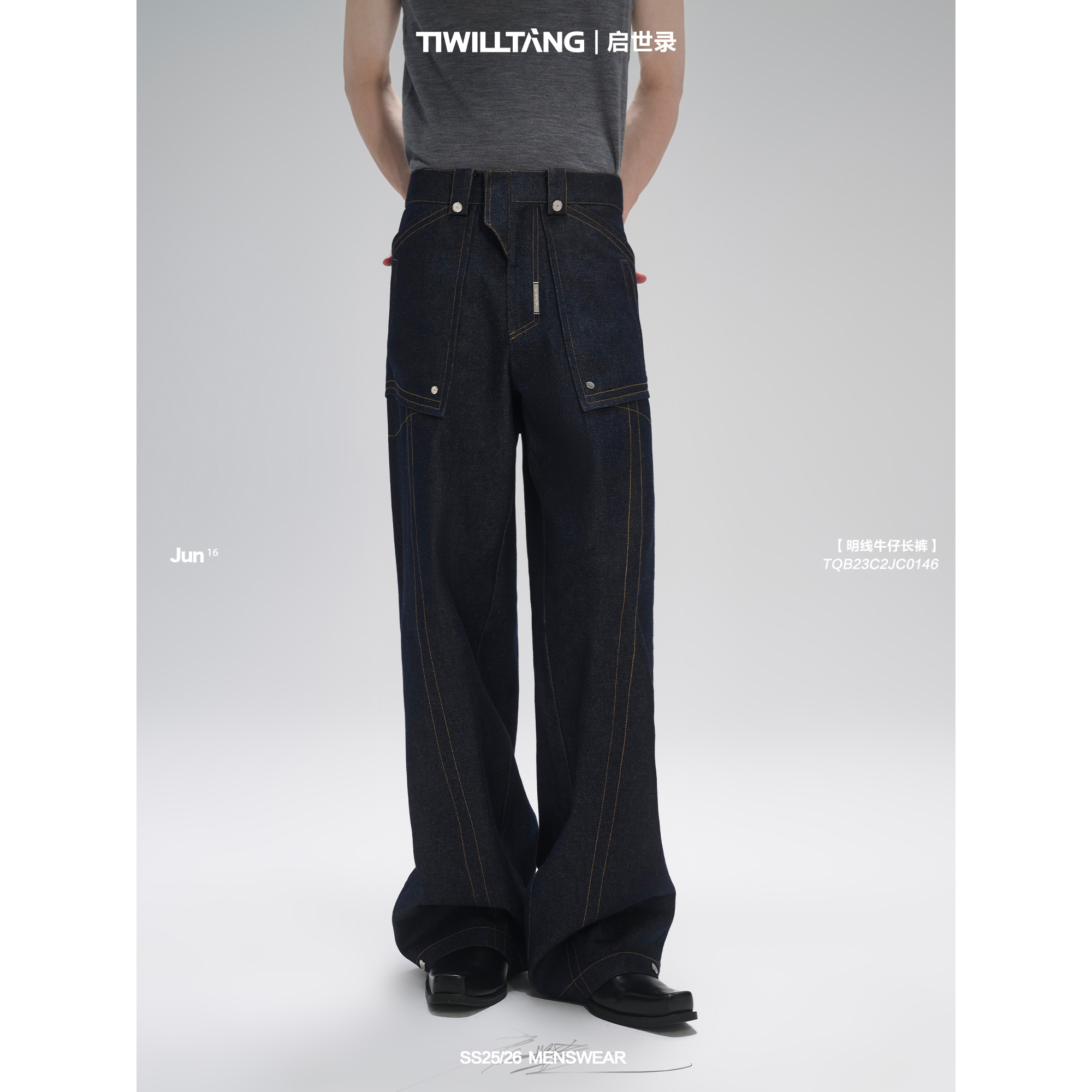 启世录TIWILLTANG“明爵衍际”柔软挺括明线牛仔长裤