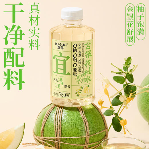 【新中式养生水】瑞果 12瓶装 自选口味宜系列植物养生饮 0糖 0脂 0能量 商品图3