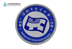 通版深圳市育才中学桃源校区织唛校徽礼服姓名贴章可缝烫现货发51