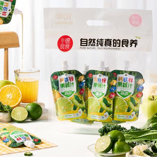小碗钙铁锌果蔬汁 16种蔬果鲜榨不加一滴水  添加钙铁锌益生元 一袋补全营养缺口 商品图2