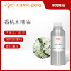 香桃木精油 摩洛哥进口单方精油原料批发个人芳疗护理按摩大篷车 商品缩略图0