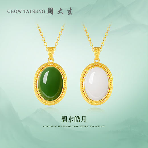 周大生足金和田玉手镯升级硬金工艺华美贵气 商品图0