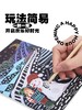 Flower Monaco花芽 儿童刮画纸 创意手工幼儿园益智玩具宝宝益智刮刮画3岁+ 商品缩略图1