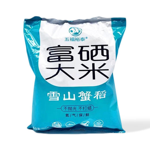 五福裕泰·福海富硒大米  雪山蟹米 不抛光不打蜡 商品图0