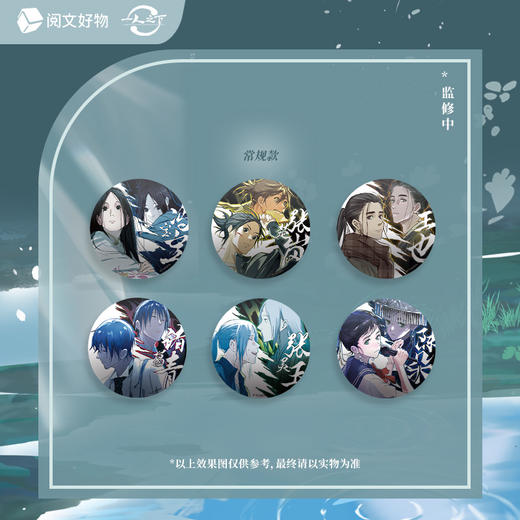 一人之下 平行时空系列徽章光栅色纸盲盒 商品图2