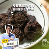 生态乌梅 | 合作生产* Eco smoked plum| Partner Production 商品缩略图0