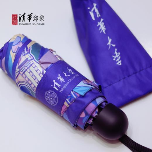 清华文创律动清华晴雨伞 商品图5
