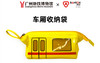 百变地铁车厢收纳袋 商品缩略图0