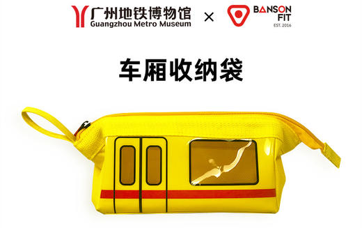 百变地铁车厢收纳袋 商品图0