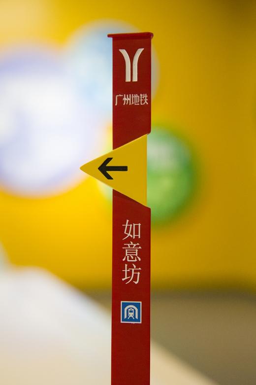 广州地铁导向标识摆件【长洲、萝岗、珠江新城、汉溪长隆、广州塔、陈家祠、农讲所、如意坊、淘金】 商品图4