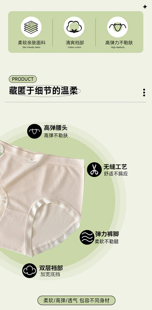 裸氨女士内裤舒适无缝简约抑菌透气底裆日系少女简约可爱风8696 商品图1