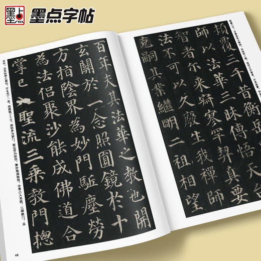 颜真卿多宝塔碑 颜真卿楷书字帖 原碑颜体楷书初学者毛笔入门字帖 商品图2