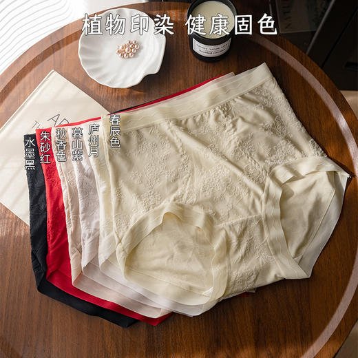雀说 【4条】内裤女蕾丝高腰大码10A抗菌桑蚕丝加长裆三角裤HY3976-9 商品图1
