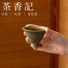 茶香记宋语刻绘缠枝莲斗笠杯85ml青瓷古典陶瓷茶杯主人杯单杯 商品缩略图3