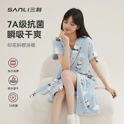 三利丨珊瑚绒7A抗菌柔软吸水速干浴袍洗澡浴衣家居服浴袍可穿可裹浴袍 商品图0