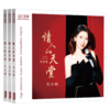 王小树 夜来香1《情人的天堂》HQCD&纯银CD无比传真 商品缩略图6
