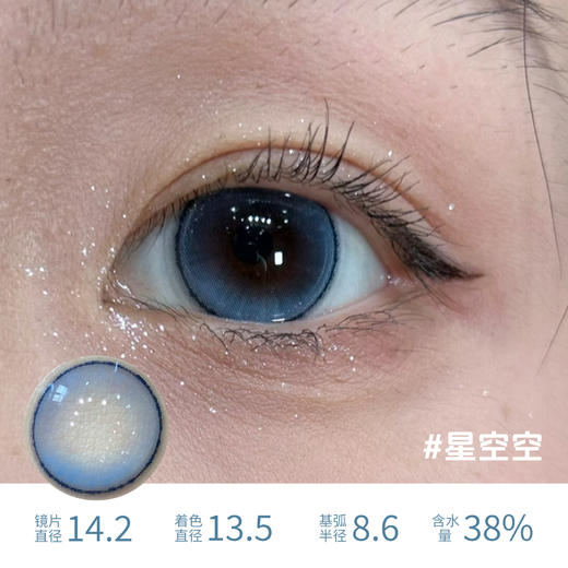 Jellydoll  苍穹日暮爆闪丸子玫瑰黑金金箔灰 半年抛/月抛/日抛 商品图3