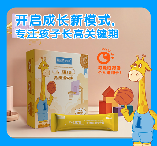 益高树γ-氨基丁酸复合蛋白固体饮料-员村