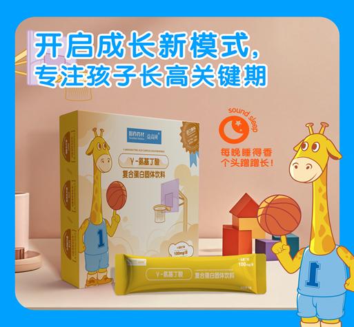 益高树γ-氨基丁酸复合蛋白固体饮料—兴华 商品图0