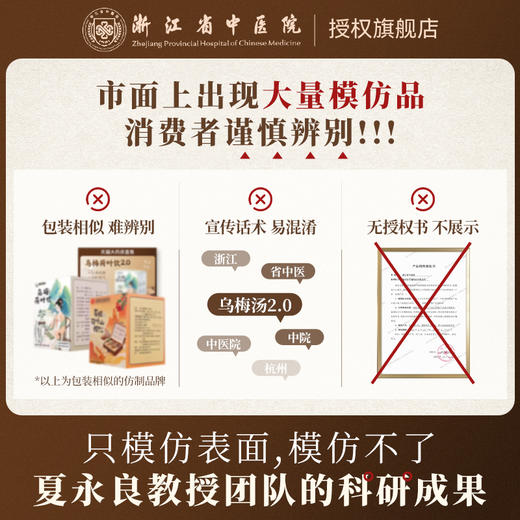 浙江省中医院 乌梅荷叶饮 95g/盒 10袋装 商品图1