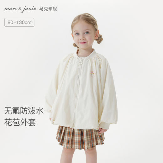马克珍妮女童轻软防护夹棉花苞外套2025年秋装新款551567 商品图0