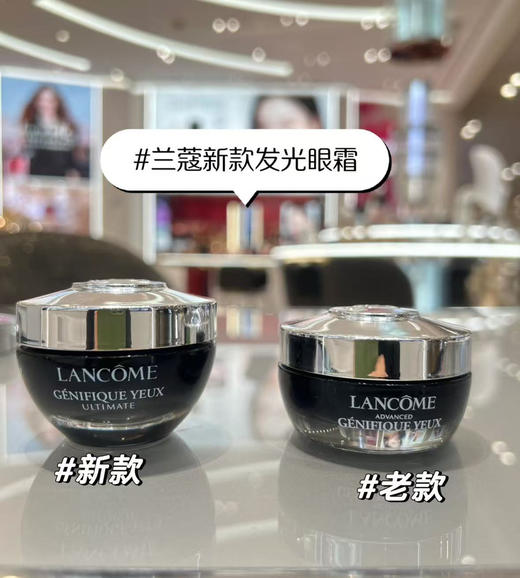 【淡退黑眼圈 修护眼周肌肤】新版眼部修护兰蔻小黑瓶发光眼霜 保湿修护淡纹 商品图0