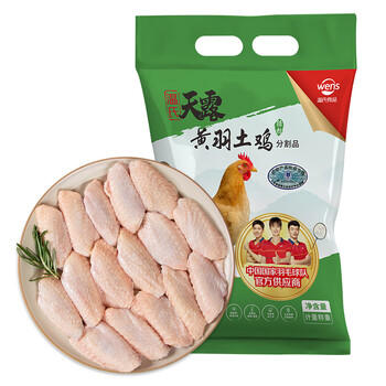 温氏供港麻黄土鸡翅中1斤 冷冻食品90天鸡中翅 炸鸡翅烤鸡土鸡 商品图6