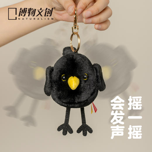 博物文创 啾儿系列第三弹 乌鸫 可发声小鸟球啾啾呆萌可爱节日礼物书包挂件 商品图2