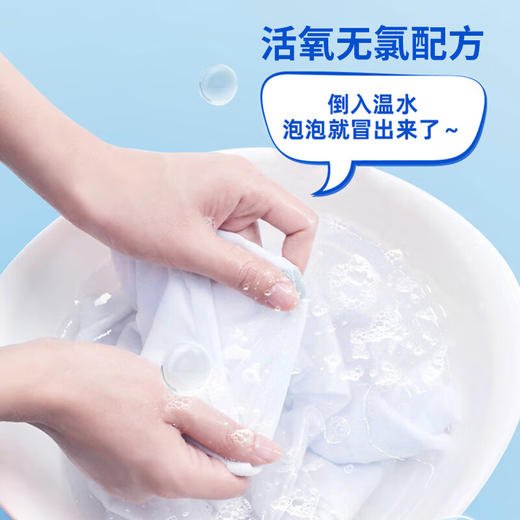 美穗吉家(mihooce)爆炸盐 深层洁净 去渍留香 500g/瓶 商品图3