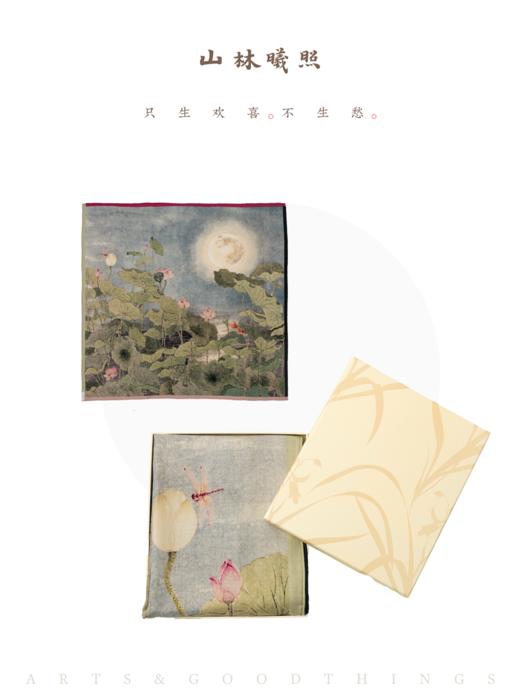 荷塘月色 夏日清凉空调房披肩 山林曦照 商品图4