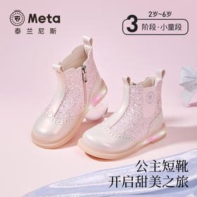 泰兰尼斯儿童闪灯皮靴秋季女童靴子闪灯鞋子女童甜心皮靴儿童靴子 M04X5C6669