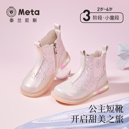 泰兰尼斯儿童闪灯皮靴秋季女童靴子闪灯鞋子女童甜心皮靴儿童靴子 M04X5C6669 商品图0