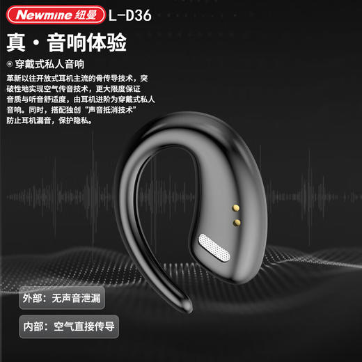 纽曼L-D36开放式蓝牙耳机音乐耳机【LXGWZQ3.0】 商品图2