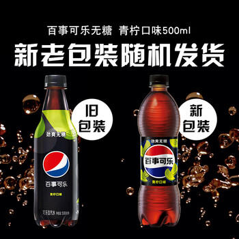 百事可乐Pepsi 无糖可乐青柠味饮料汽水 500ml*12瓶 整箱装 商品图0